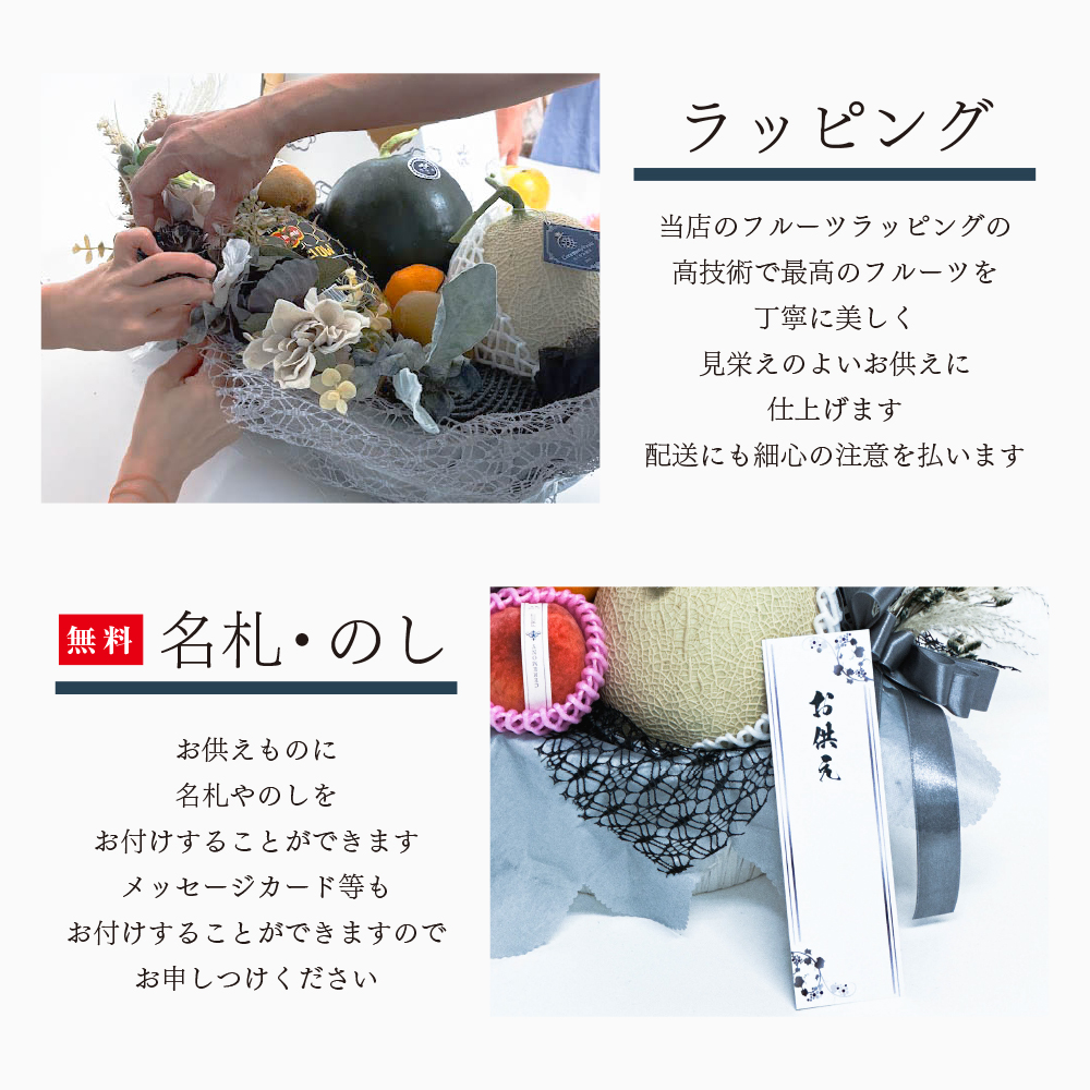 ラッピングとのしについて