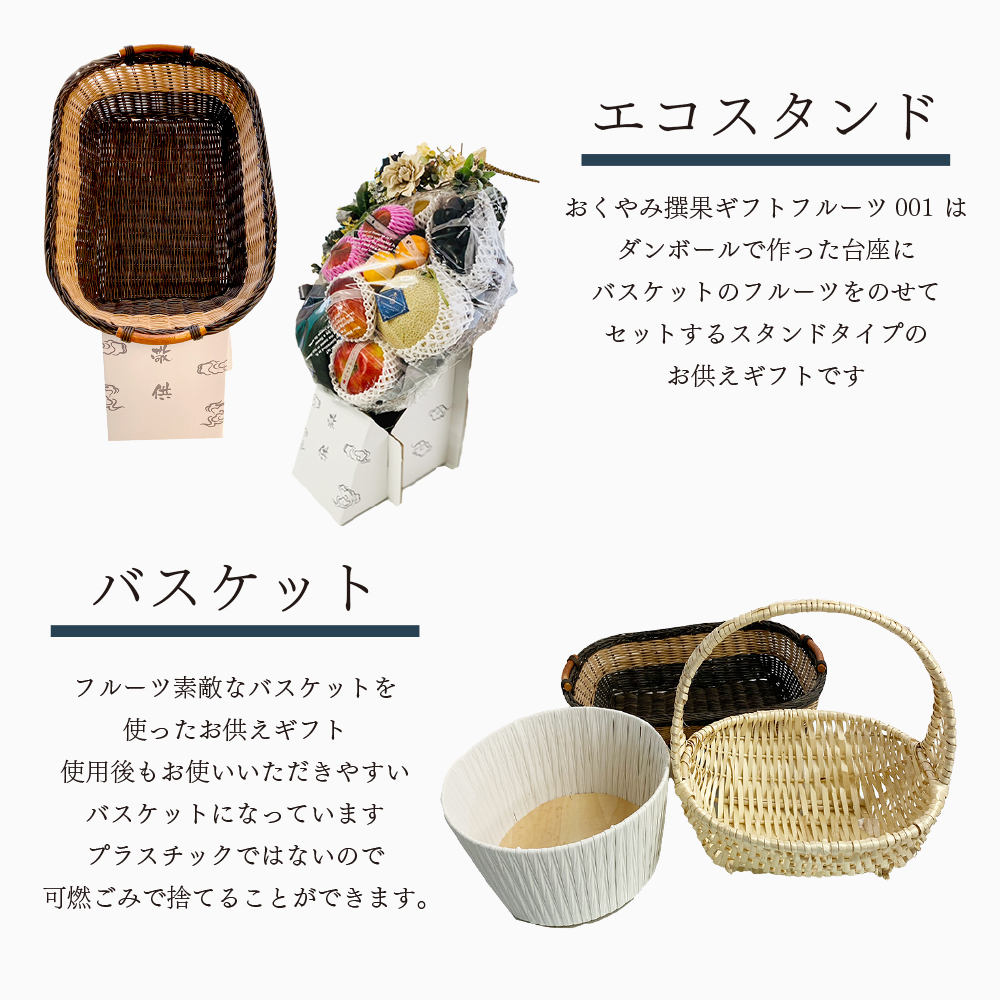 環境に配慮したスタンド類