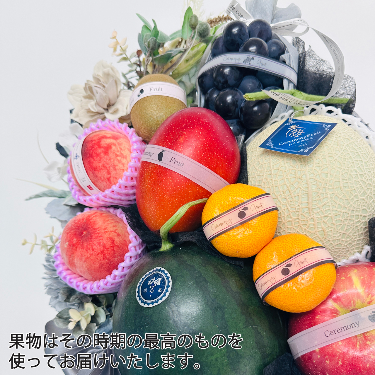 季節のフルーツを使います