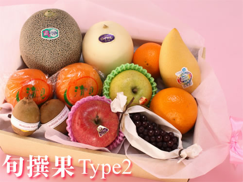 旬撰果タイプ2